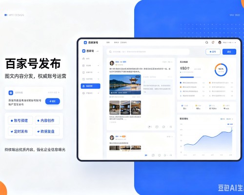 源城百家号信息发布代运营